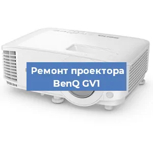 Замена системной платы на проекторе BenQ GV1 в Краснодаре